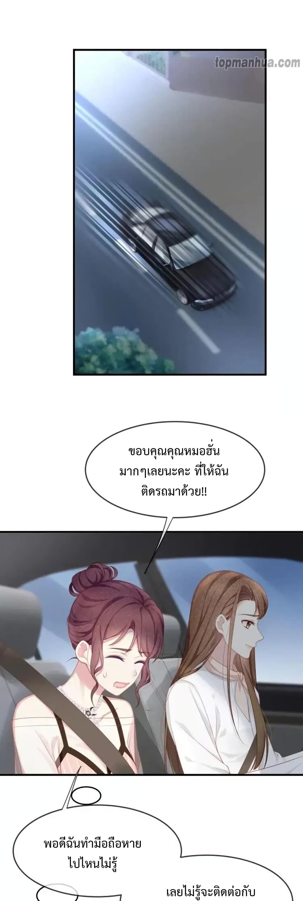 Me And Four Mr.Gu page 2