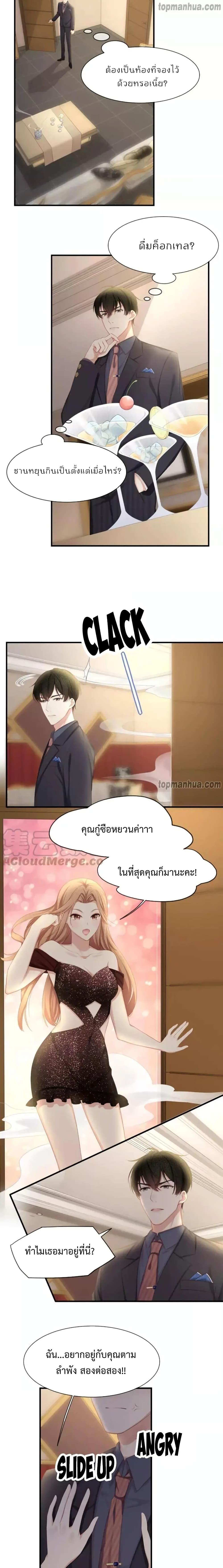 Me And Four Mr.Gu page 5