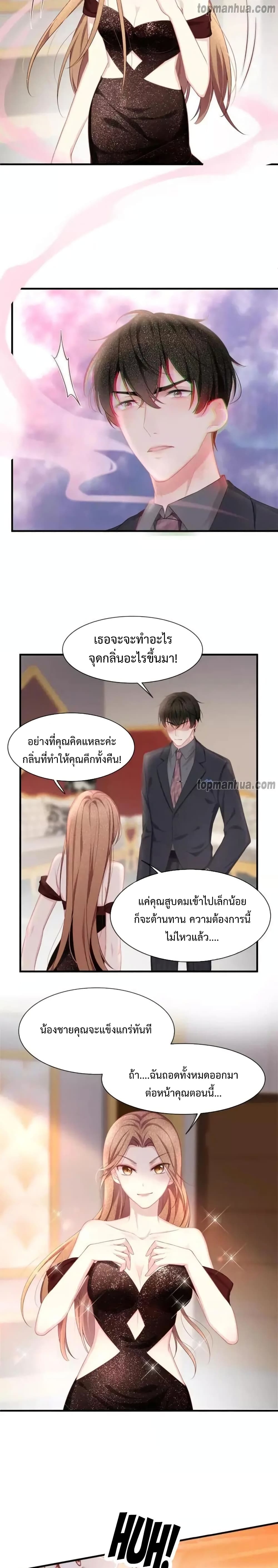 Me And Four Mr.Gu page 7