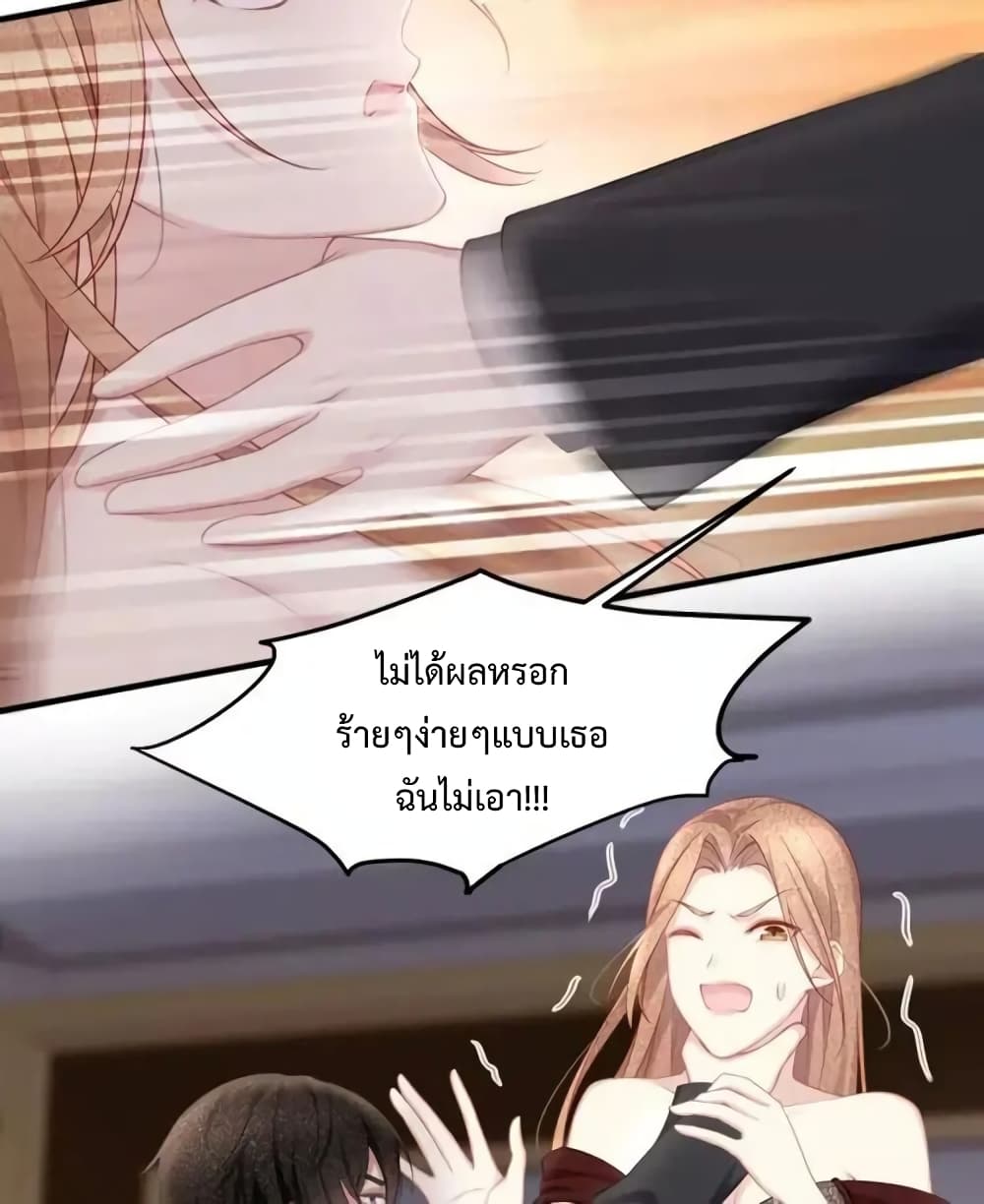 Me And Four Mr.Gu page 8