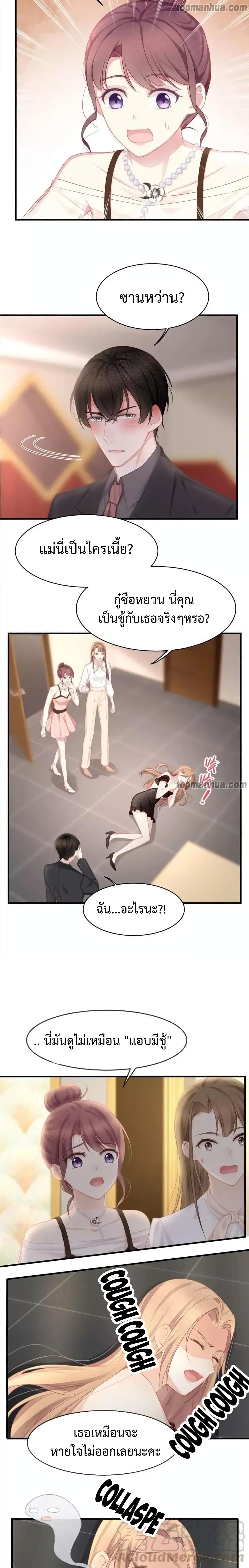 Me And Four Mr.Gu page 10