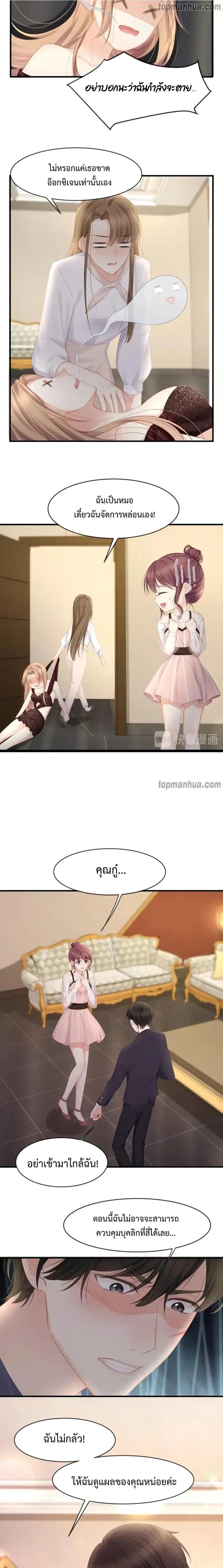 Me And Four Mr.Gu page 11
