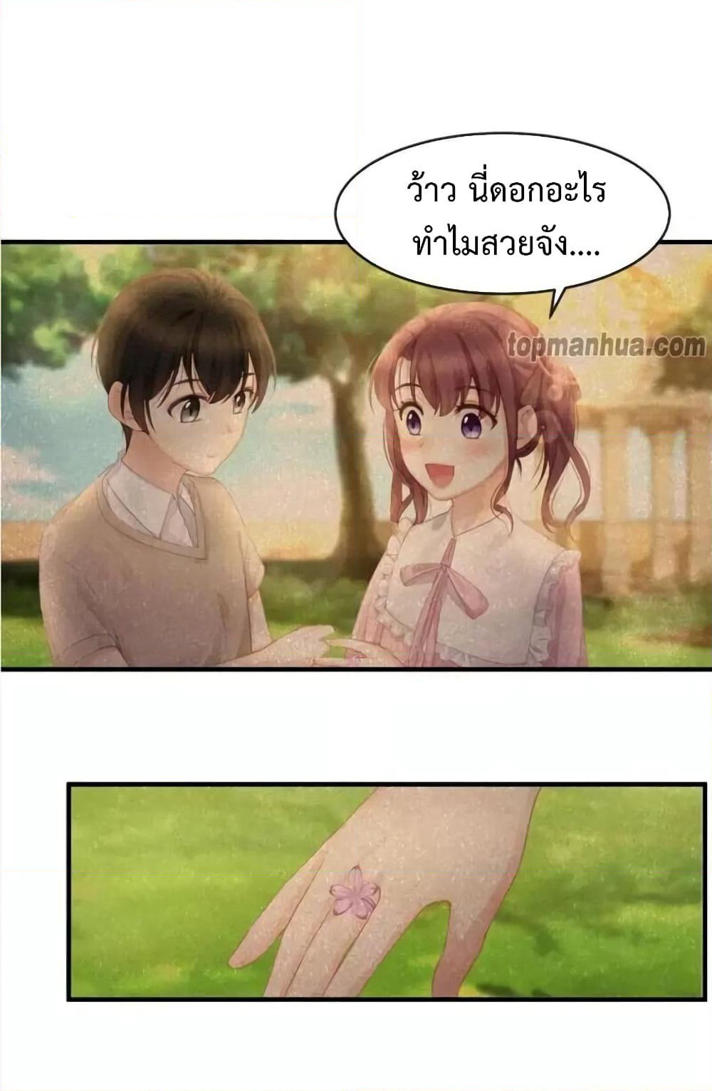 Me And Four Mr.Gu page 2