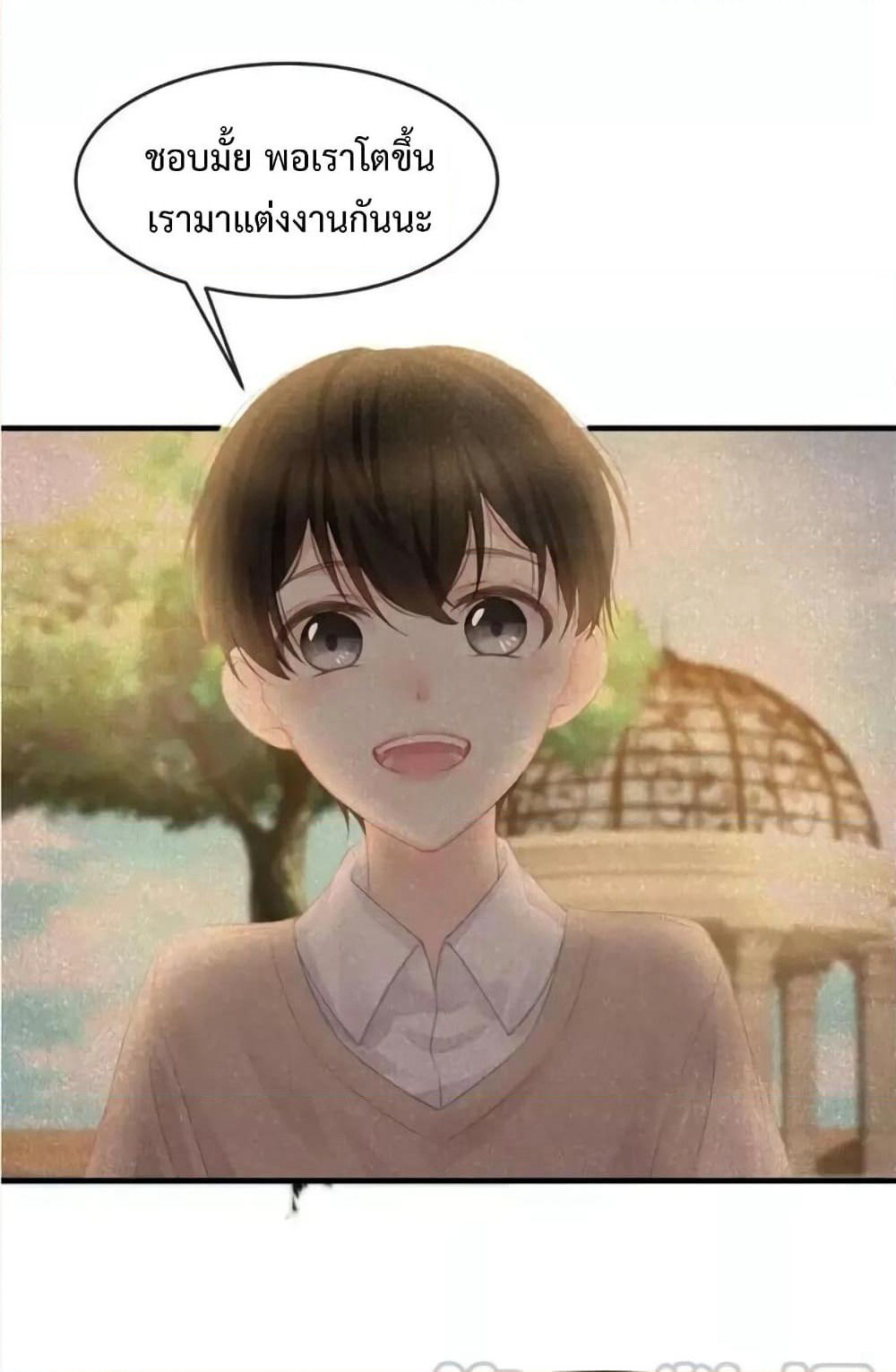 Me And Four Mr.Gu page 3
