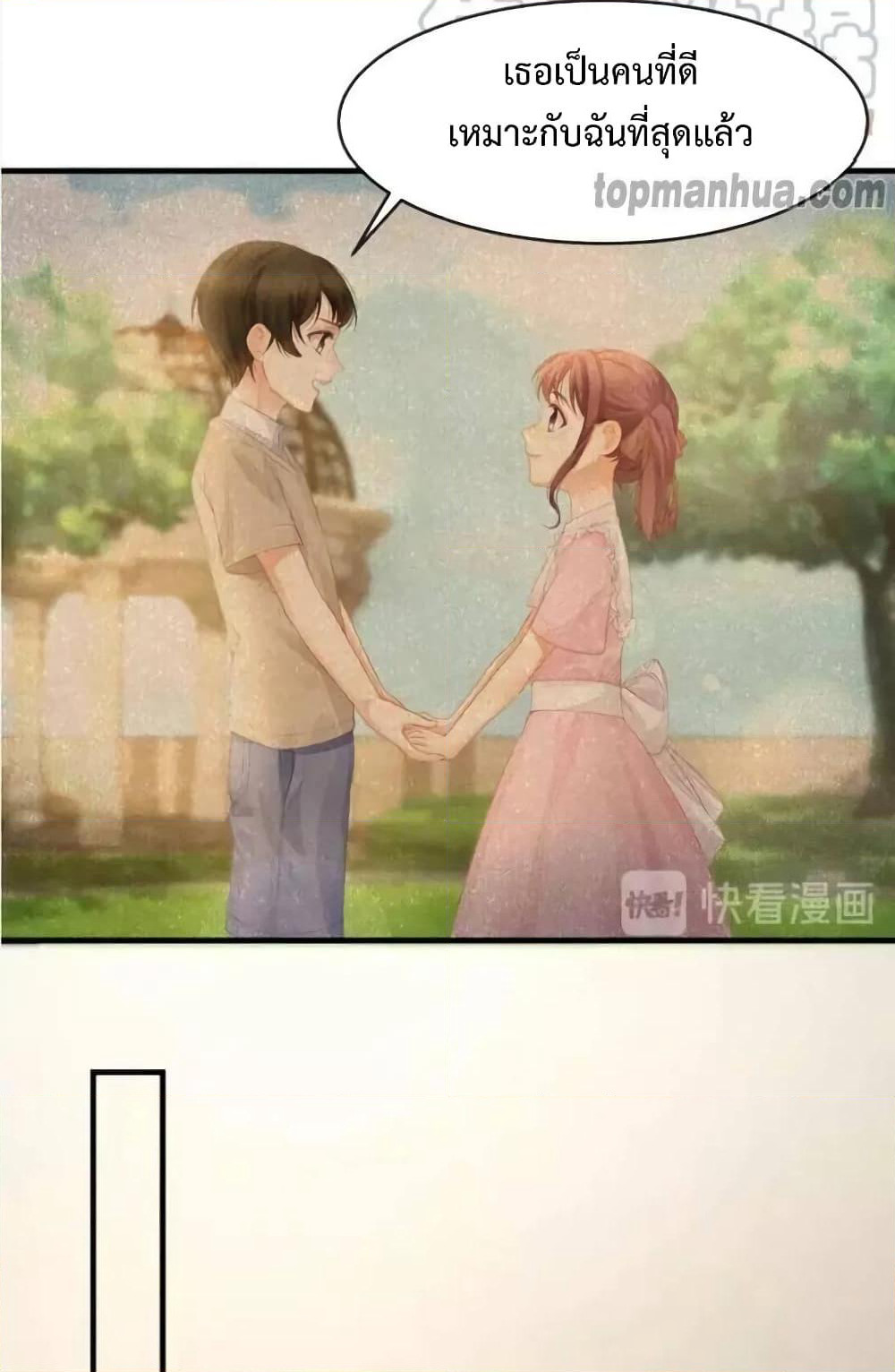 Me And Four Mr.Gu page 4
