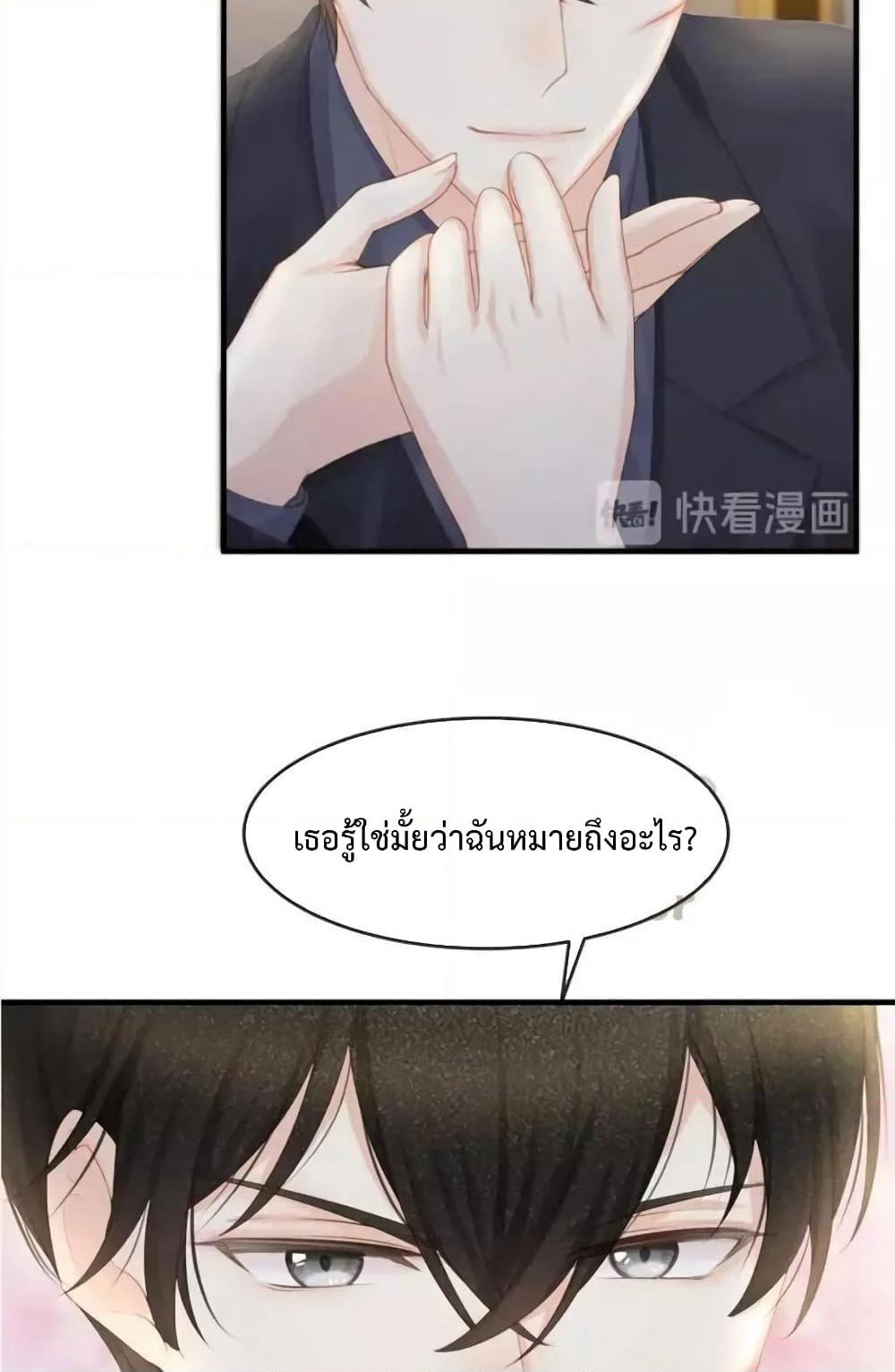 Me And Four Mr.Gu page 7