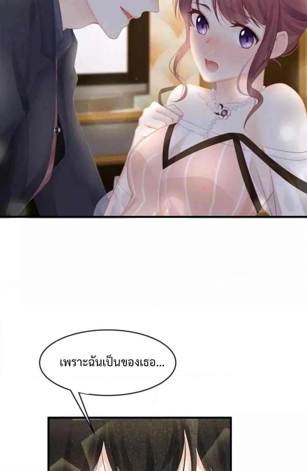 Me And Four Mr.Gu page 9
