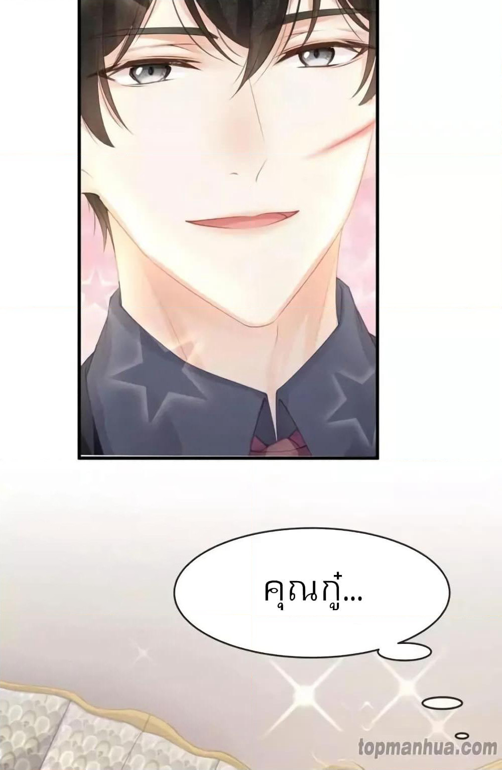Me And Four Mr.Gu page 10
