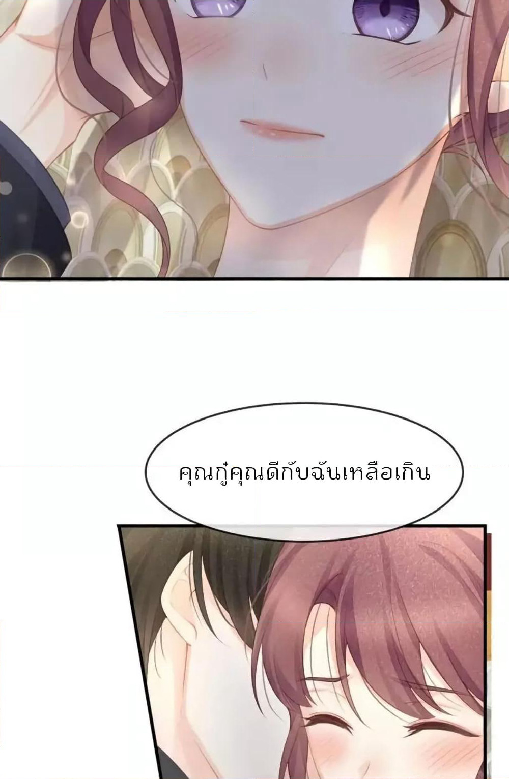 Me And Four Mr.Gu page 12