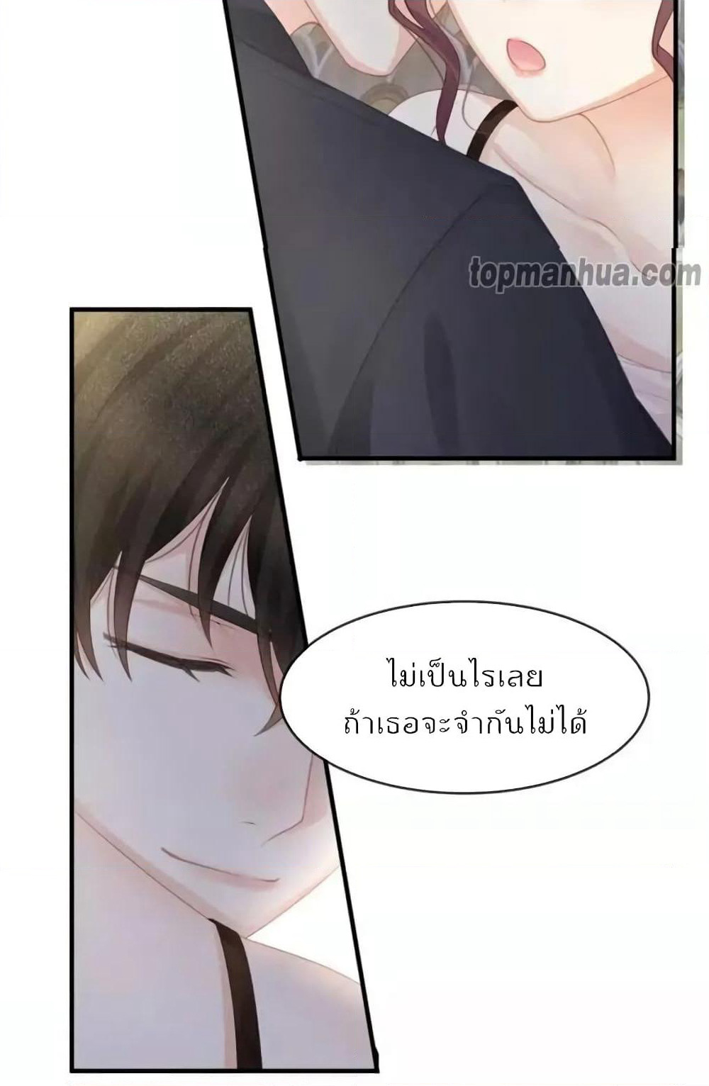 Me And Four Mr.Gu page 13