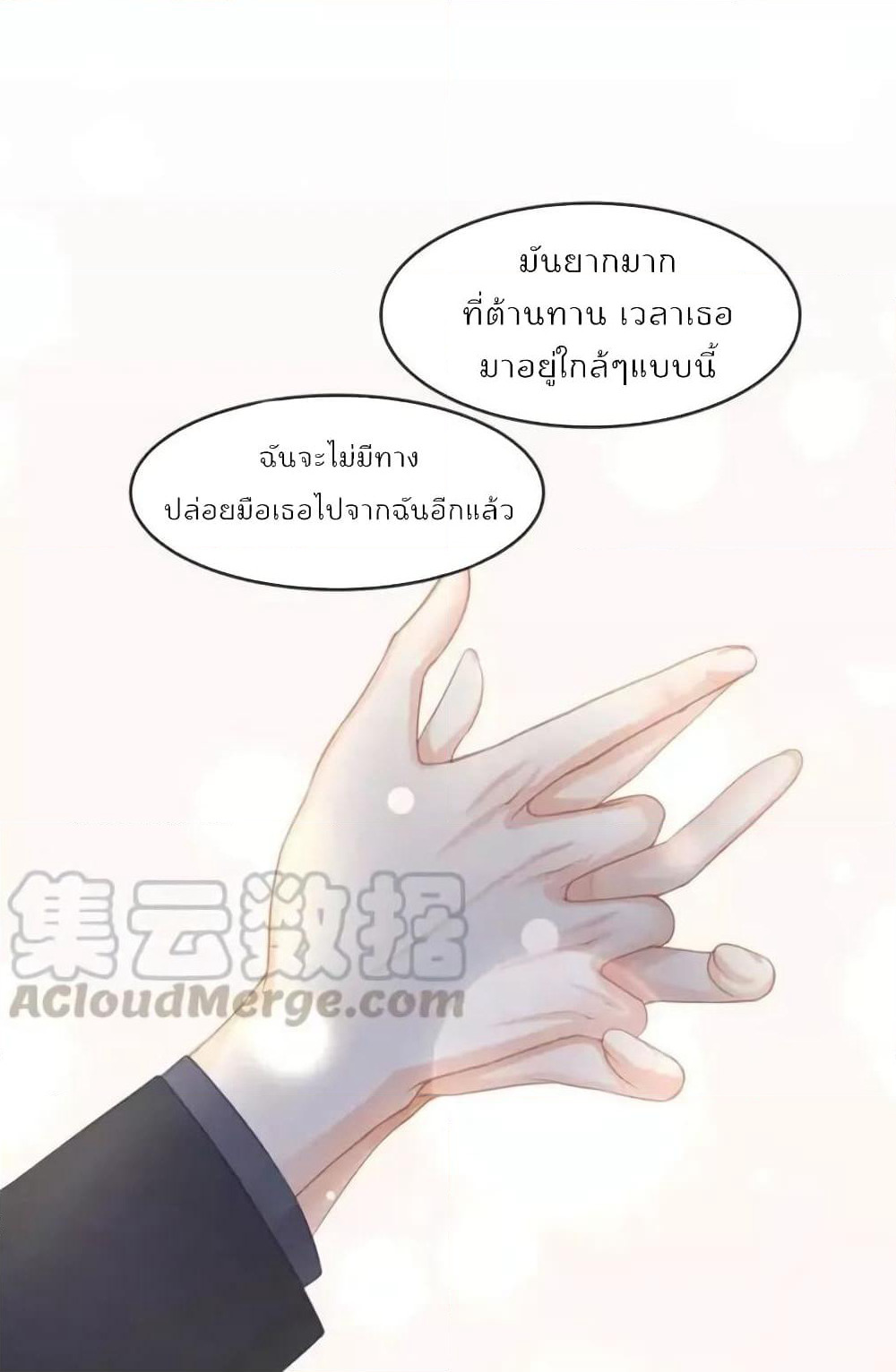 Me And Four Mr.Gu page 14