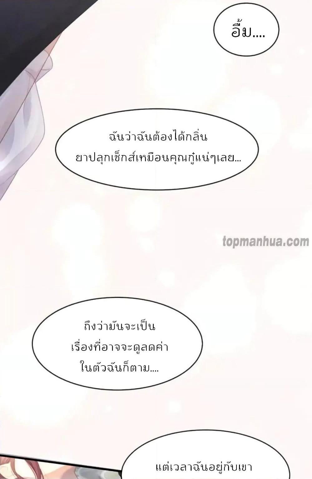 Me And Four Mr.Gu page 15