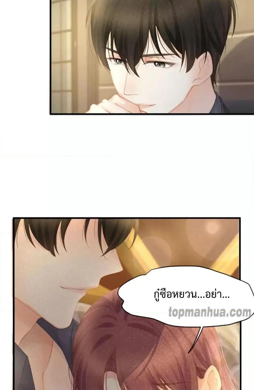 Me And Four Mr.Gu page 17