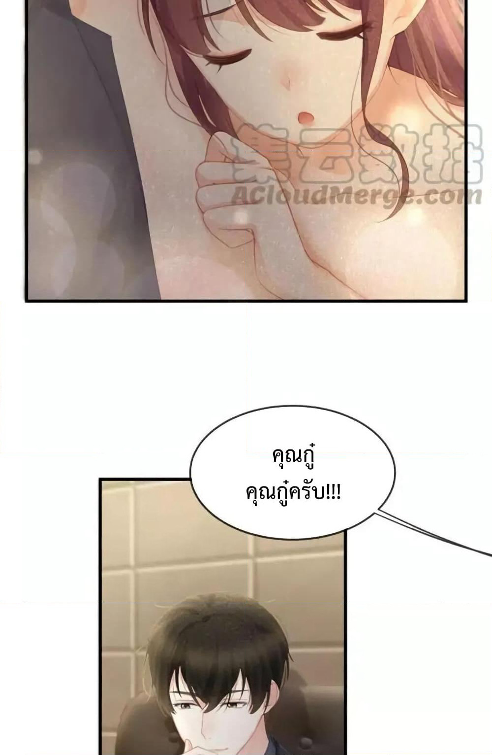 Me And Four Mr.Gu page 18
