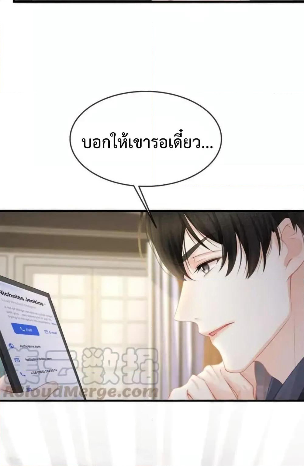 Me And Four Mr.Gu page 21