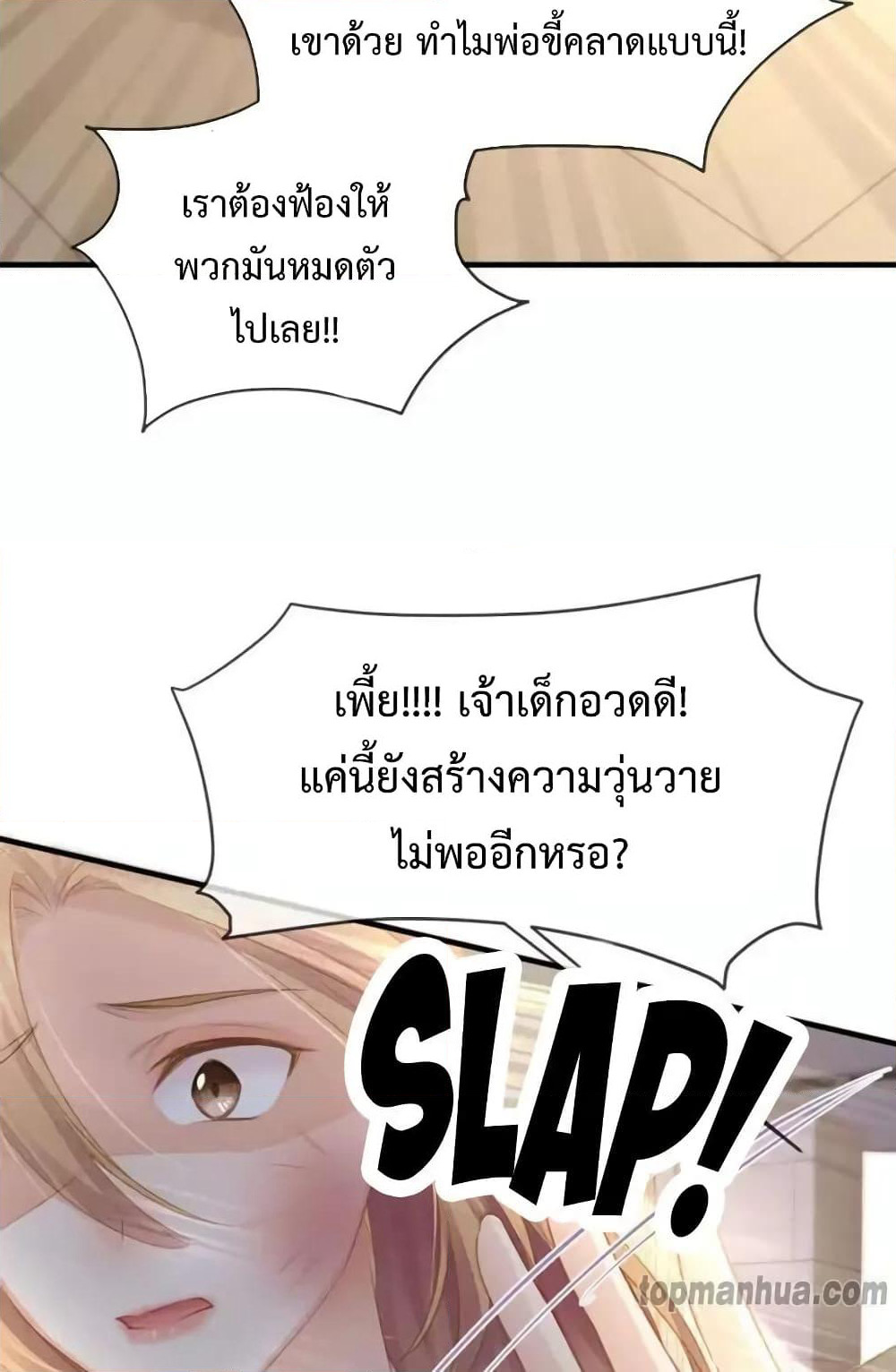 Me And Four Mr.Gu page 23