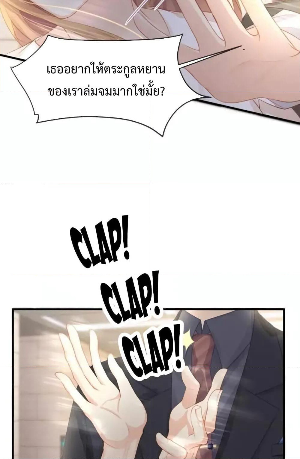 Me And Four Mr.Gu page 24