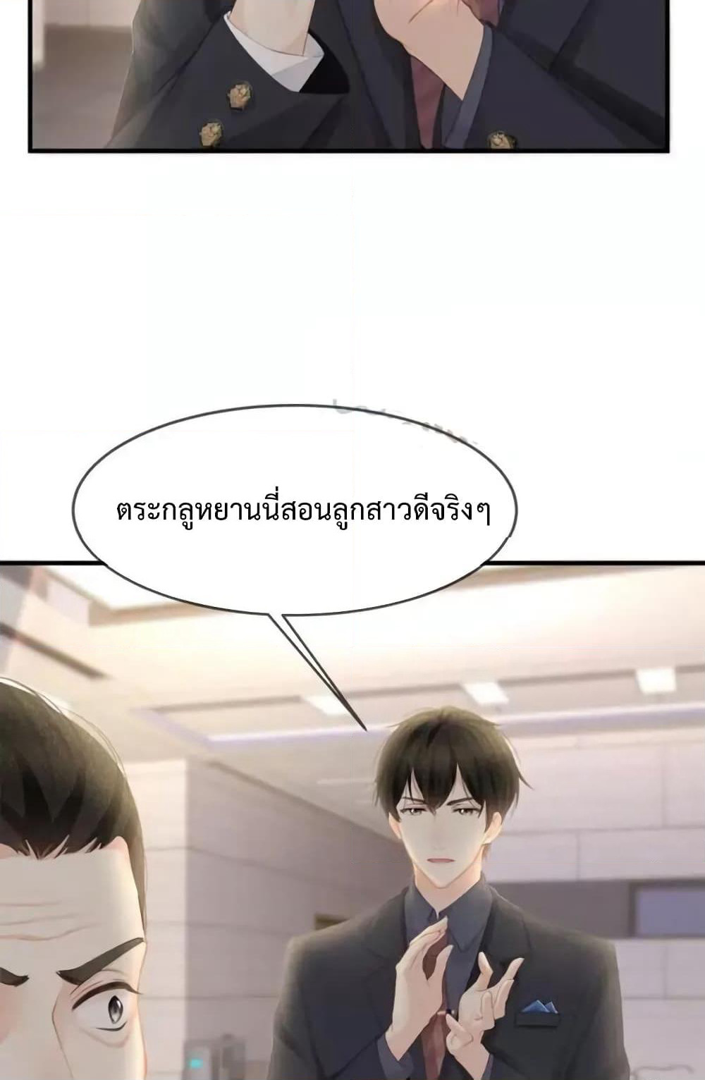 Me And Four Mr.Gu page 25