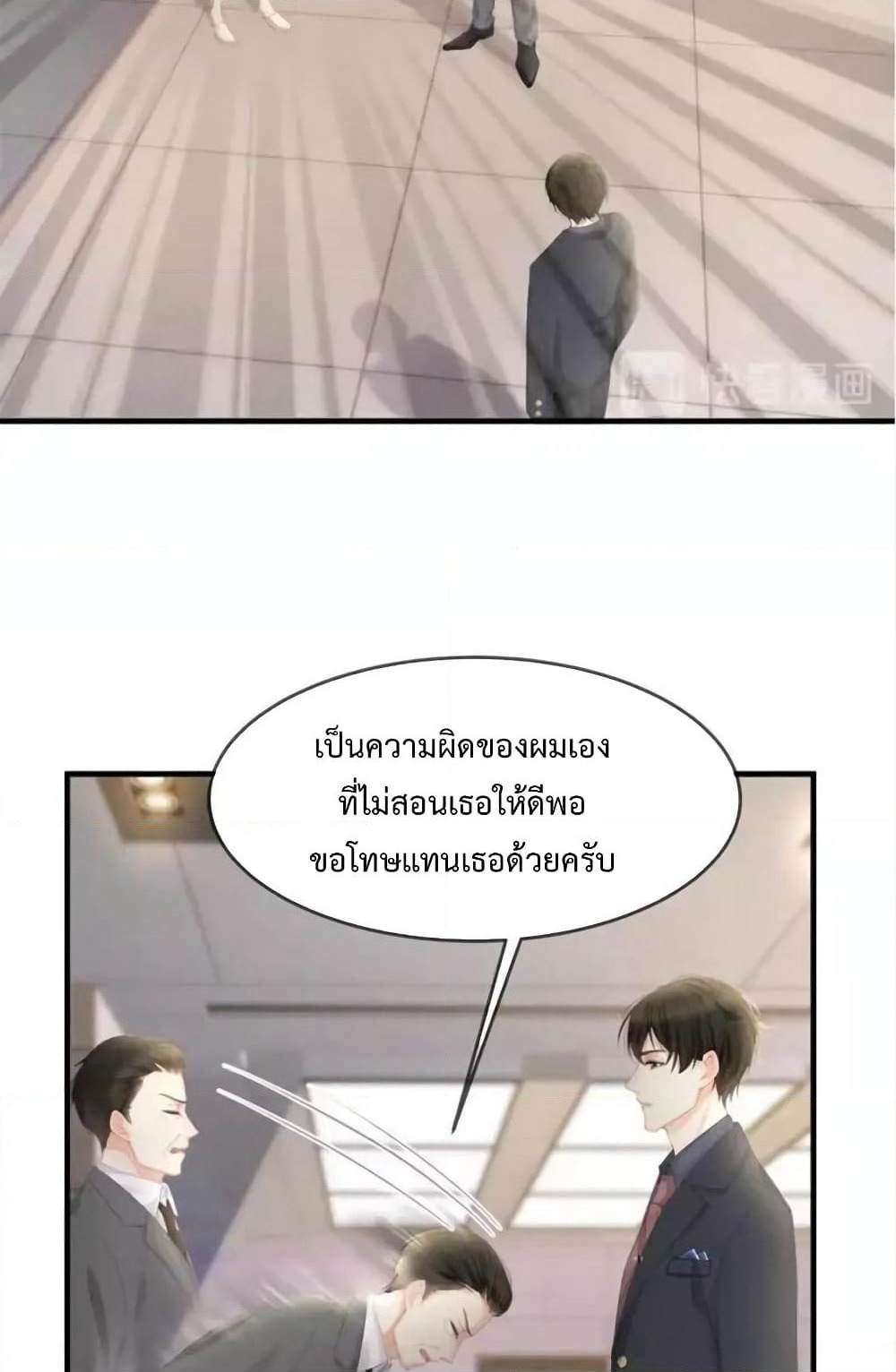 Me And Four Mr.Gu page 27