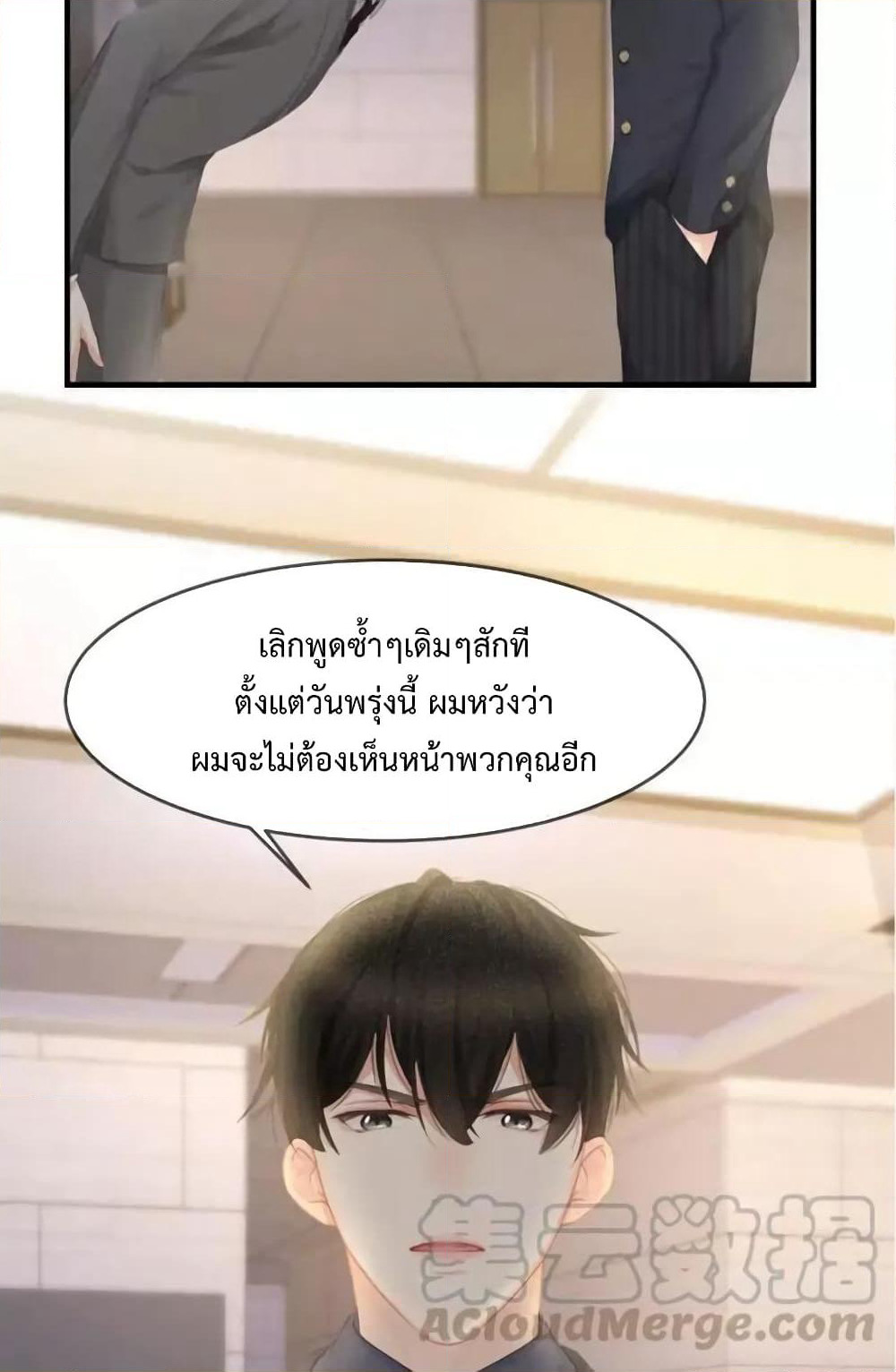 Me And Four Mr.Gu page 28