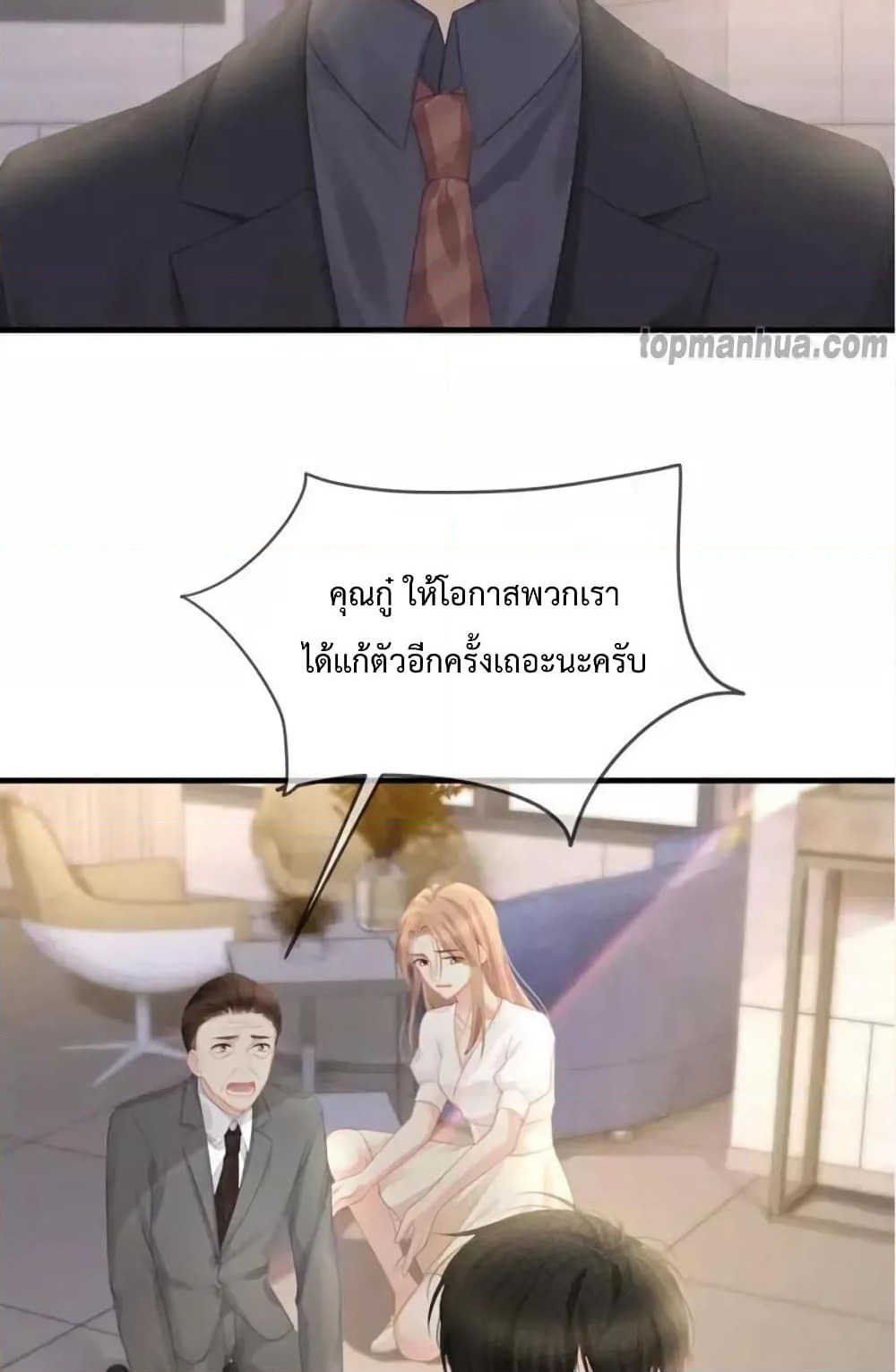 Me And Four Mr.Gu page 29