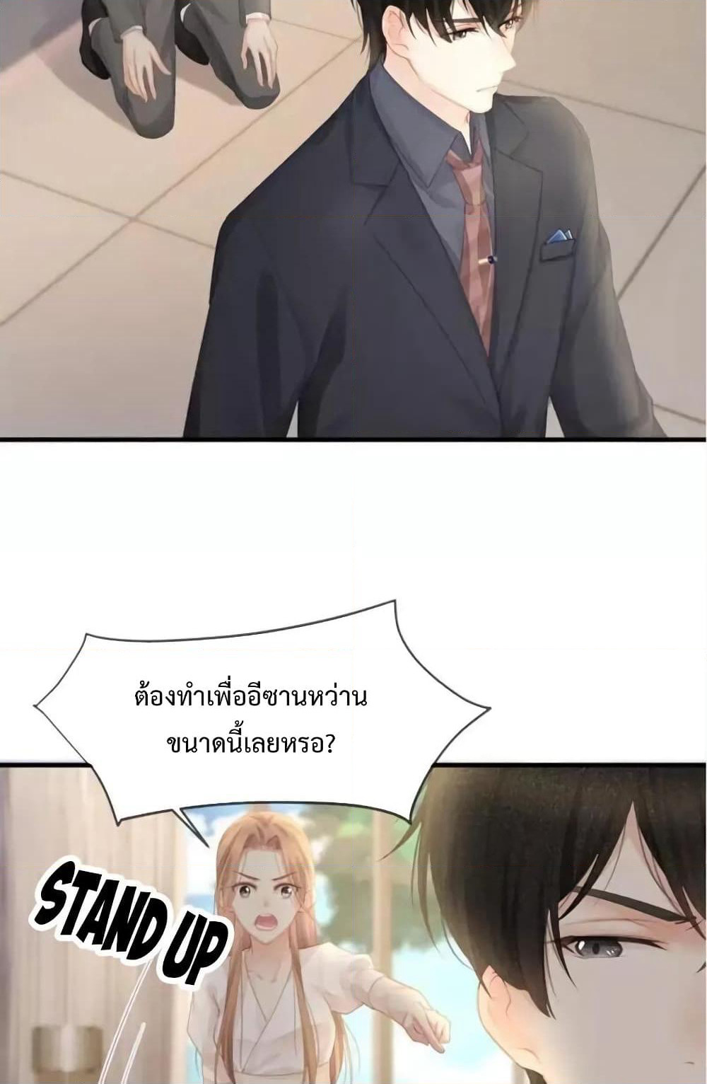 Me And Four Mr.Gu page 30
