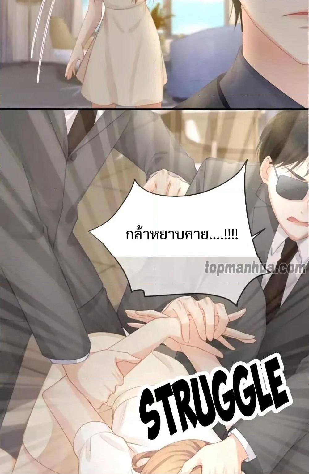 Me And Four Mr.Gu page 31