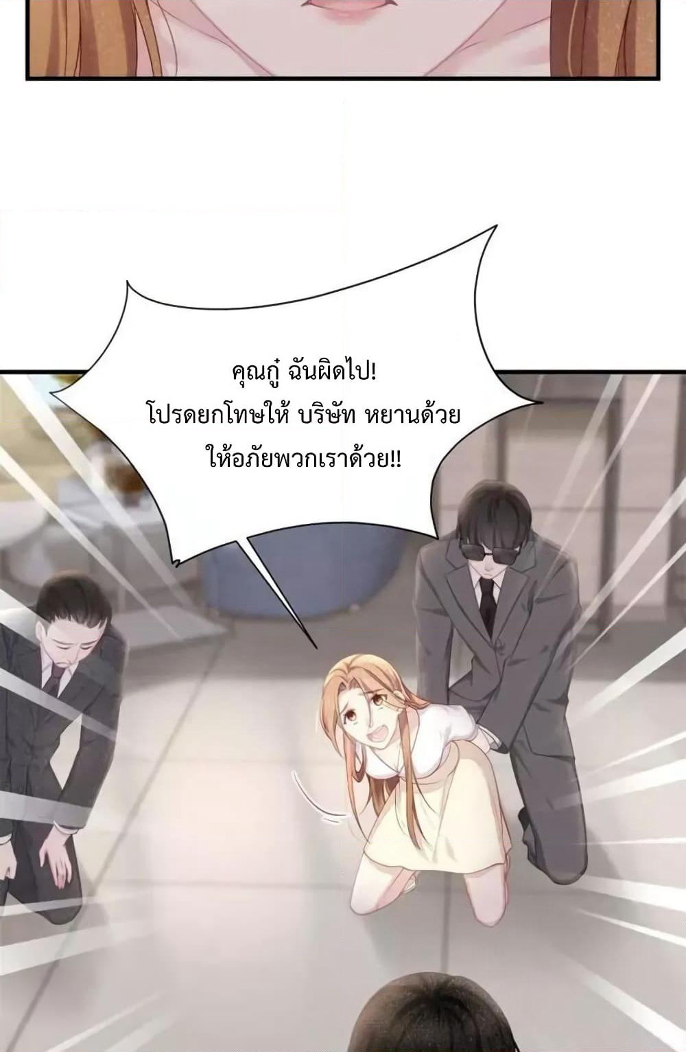 Me And Four Mr.Gu page 34