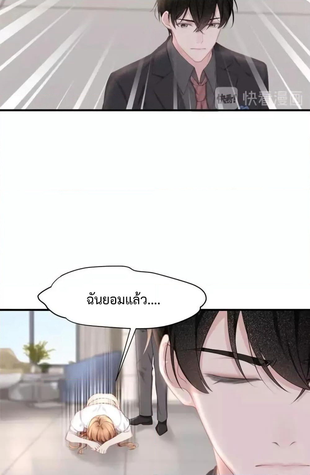Me And Four Mr.Gu page 35