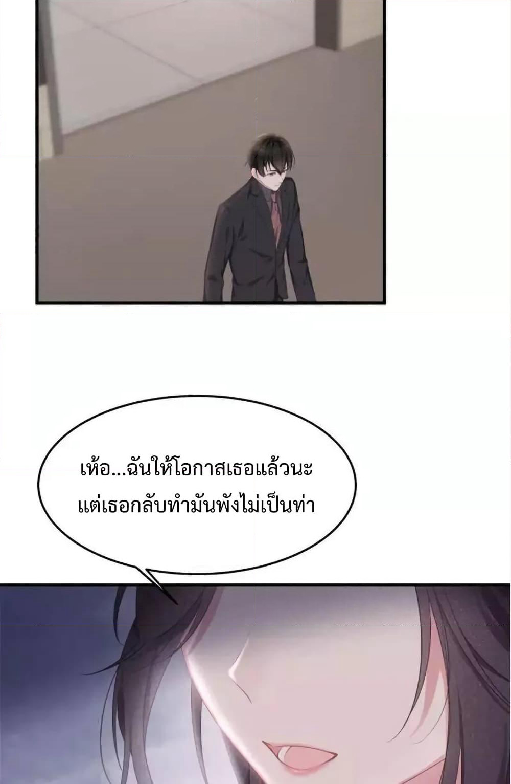 Me And Four Mr.Gu page 37