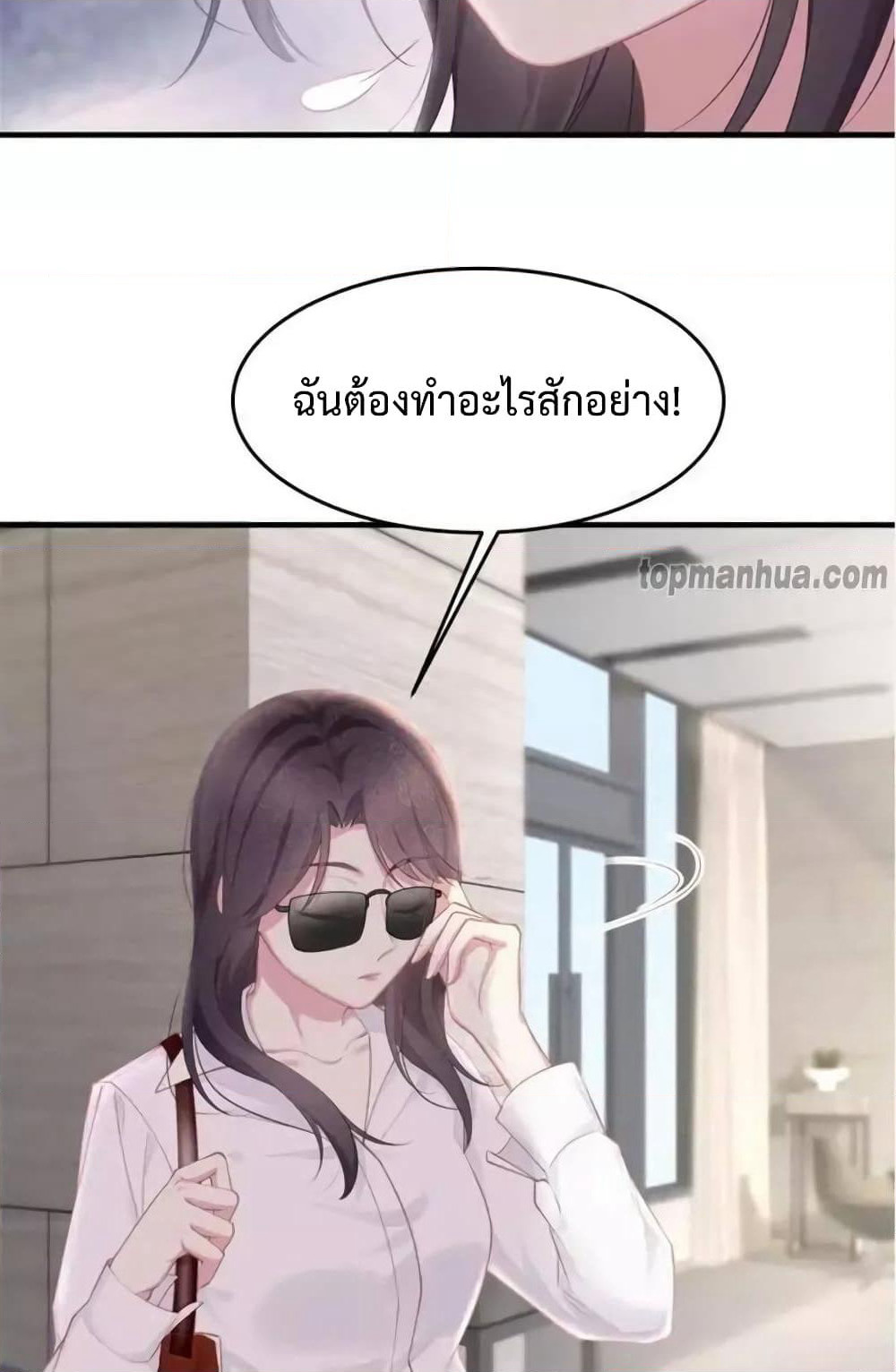 Me And Four Mr.Gu page 38