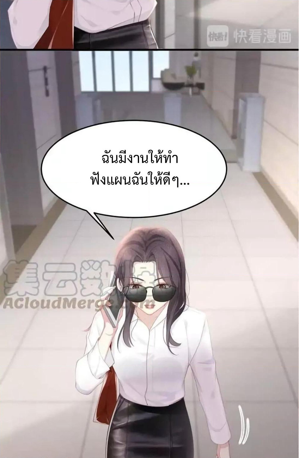 Me And Four Mr.Gu page 39
