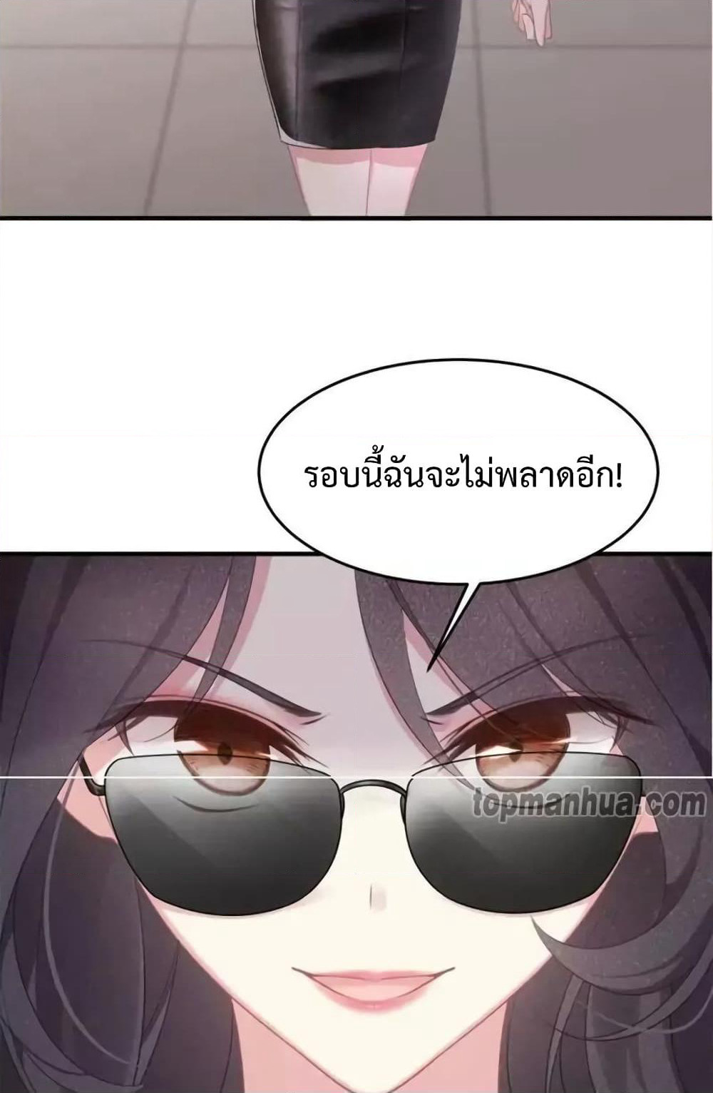 Me And Four Mr.Gu page 40