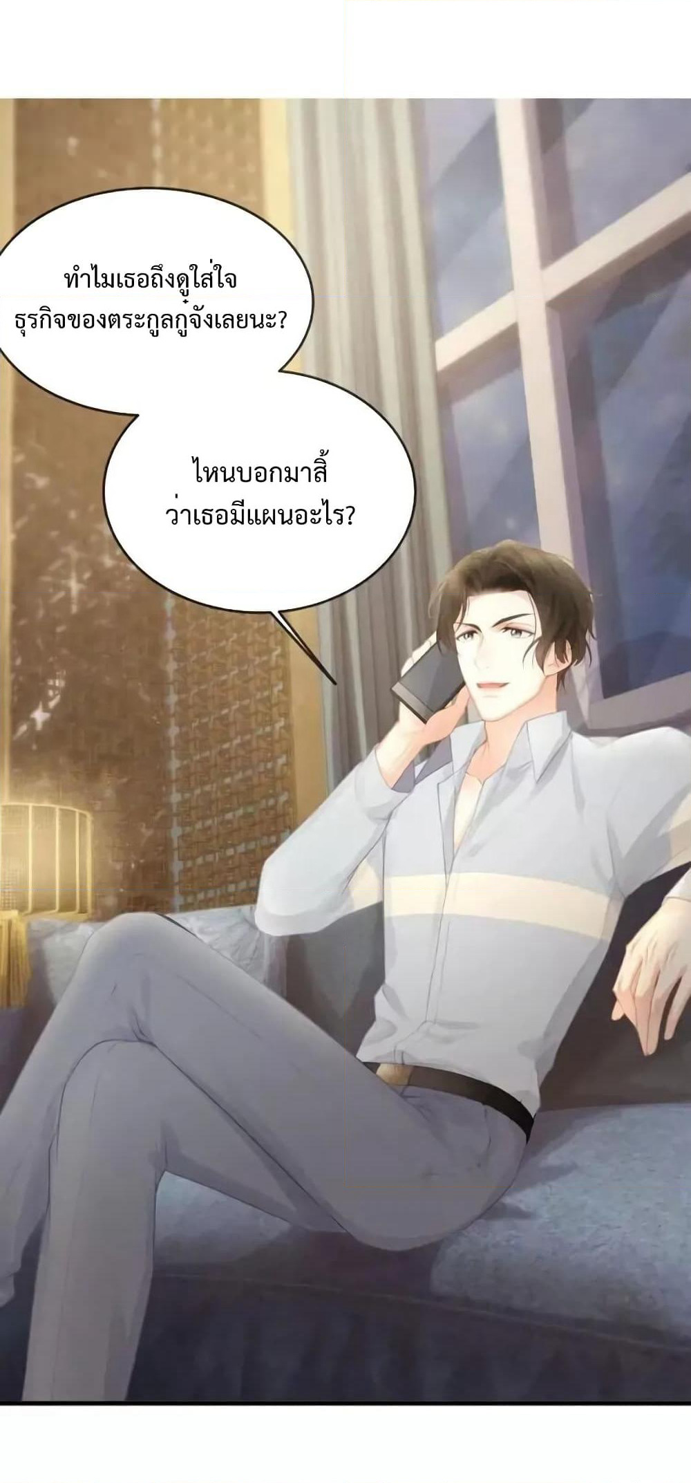 Me And Four Mr.Gu page 2