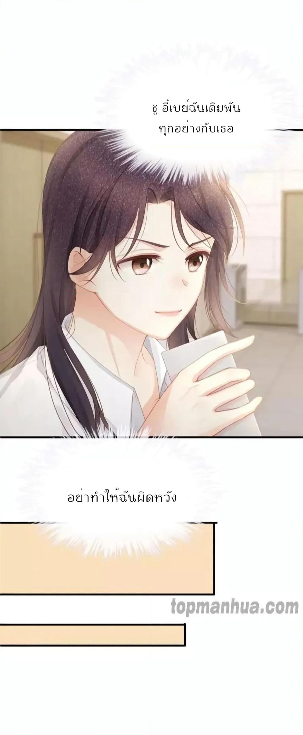 Me And Four Mr.Gu page 6