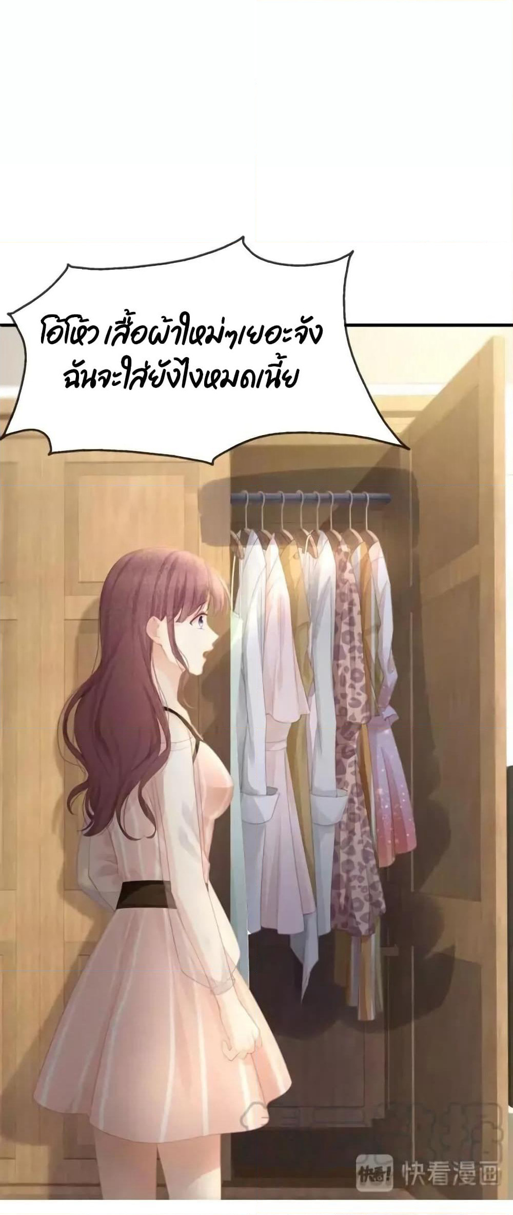 Me And Four Mr.Gu page 7