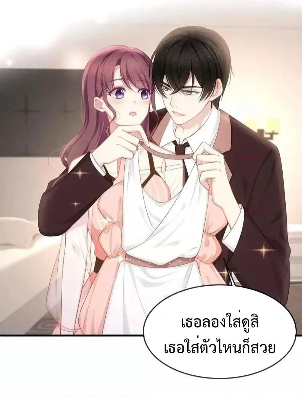 Me And Four Mr.Gu page 8