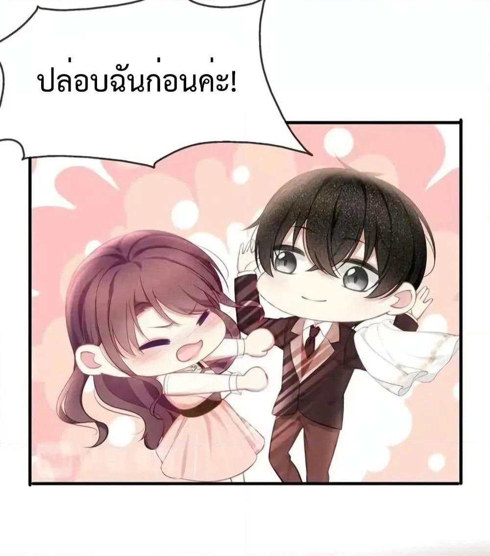 Me And Four Mr.Gu page 13