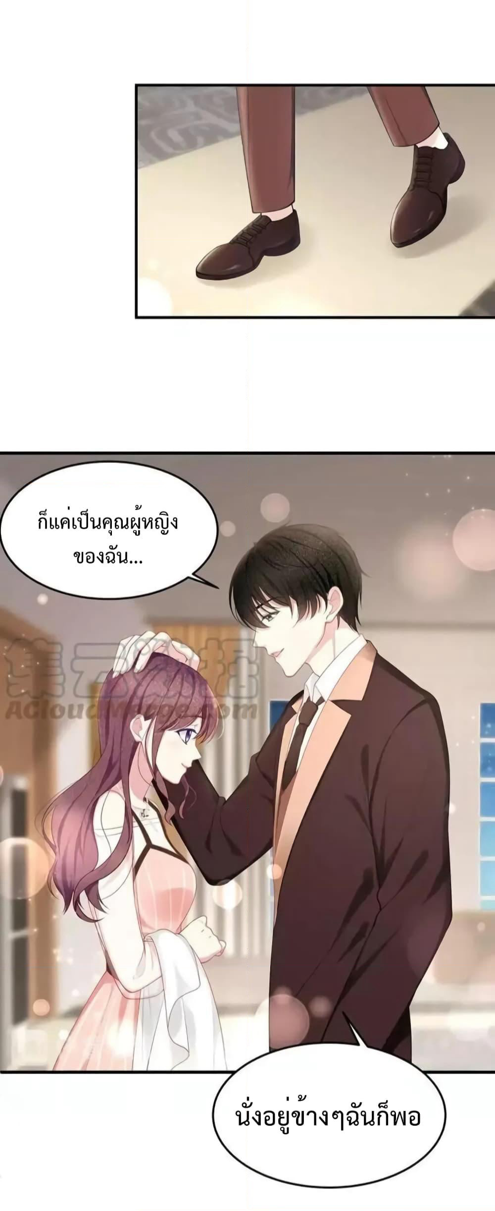 Me And Four Mr.Gu page 16