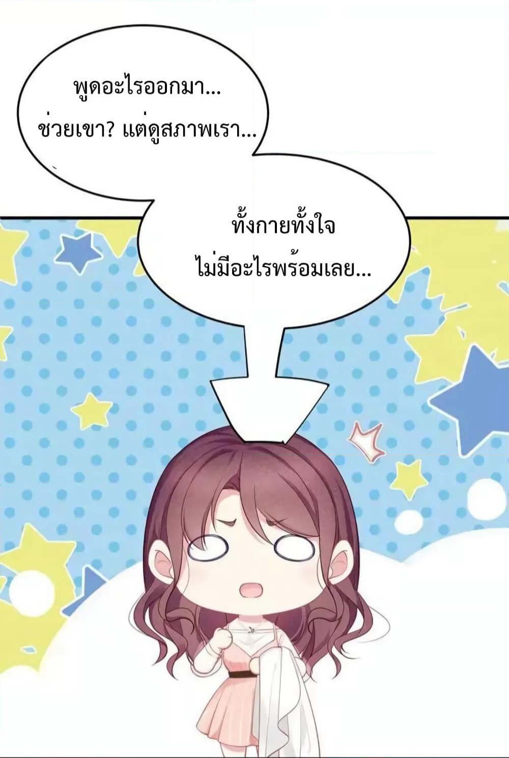 Me And Four Mr.Gu page 19