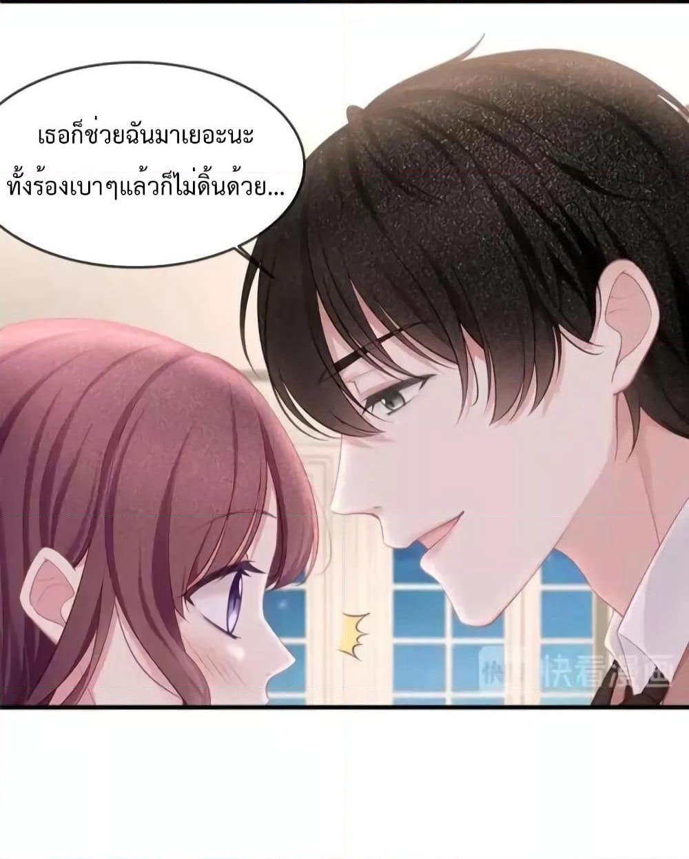 Me And Four Mr.Gu page 20