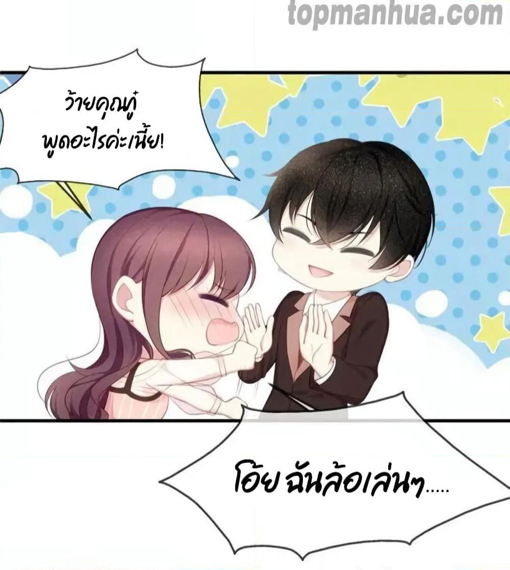 Me And Four Mr.Gu page 22