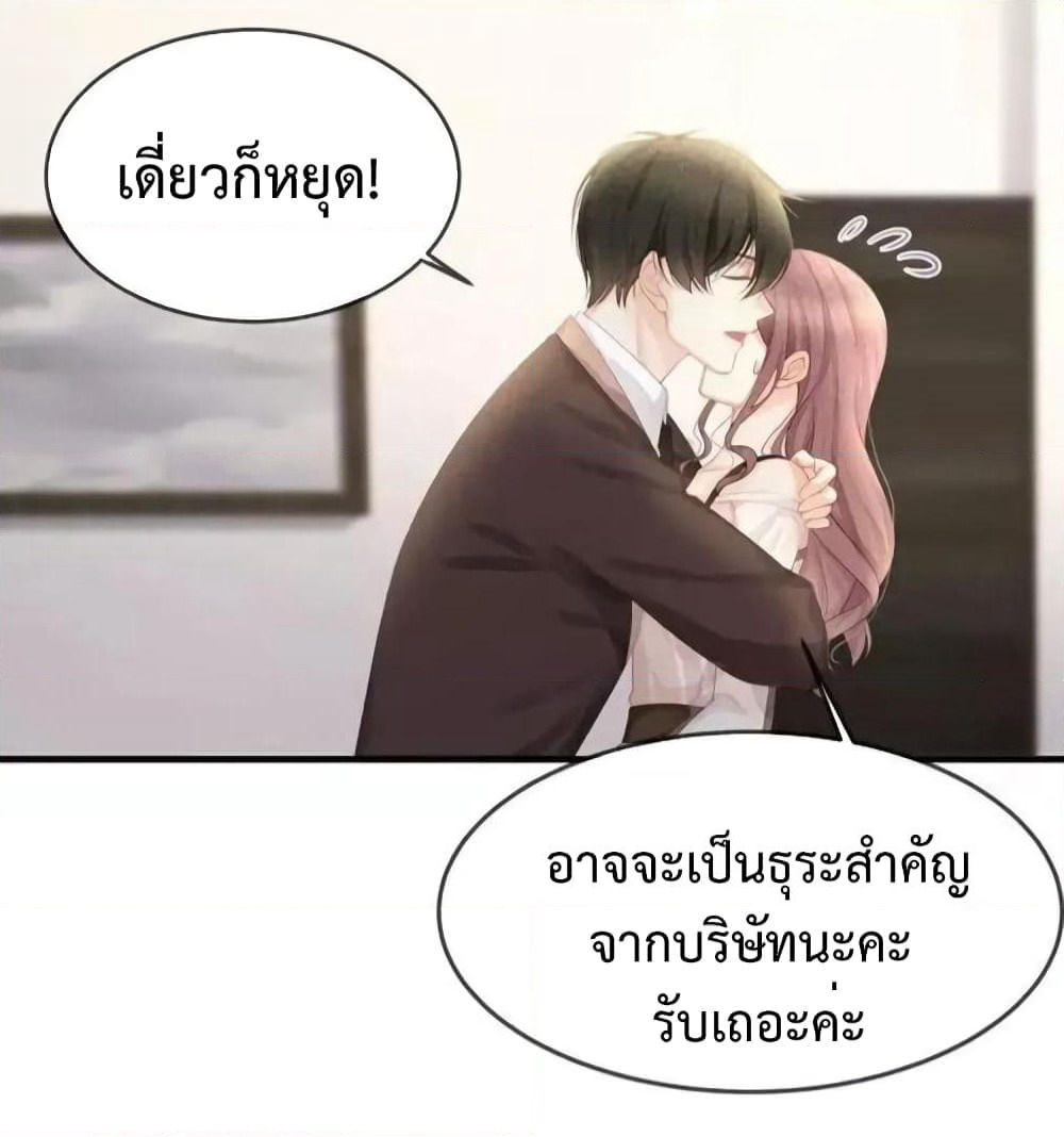 Me And Four Mr.Gu page 25