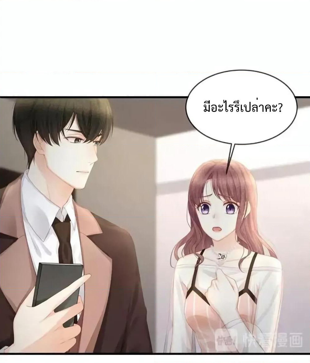 Me And Four Mr.Gu page 28
