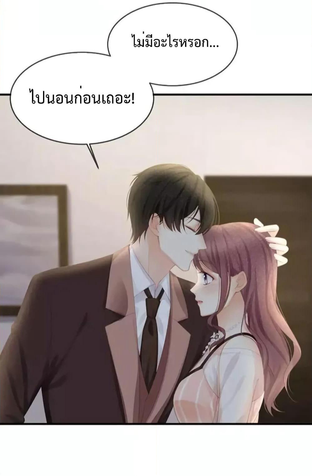 Me And Four Mr.Gu page 29
