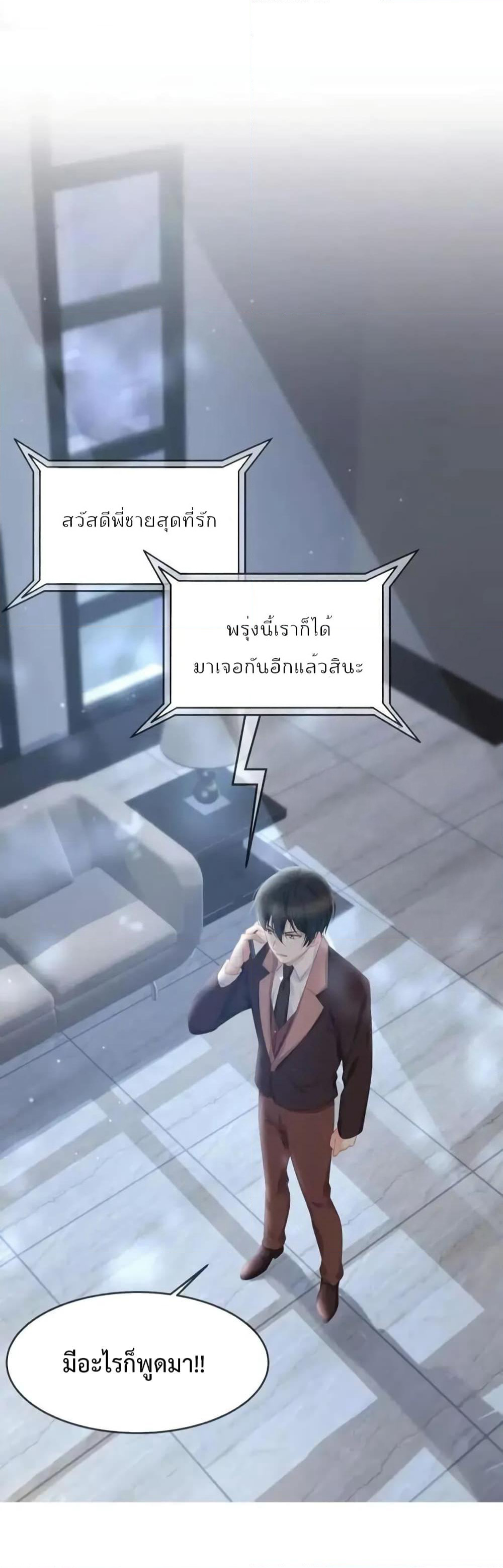 Me And Four Mr.Gu page 32