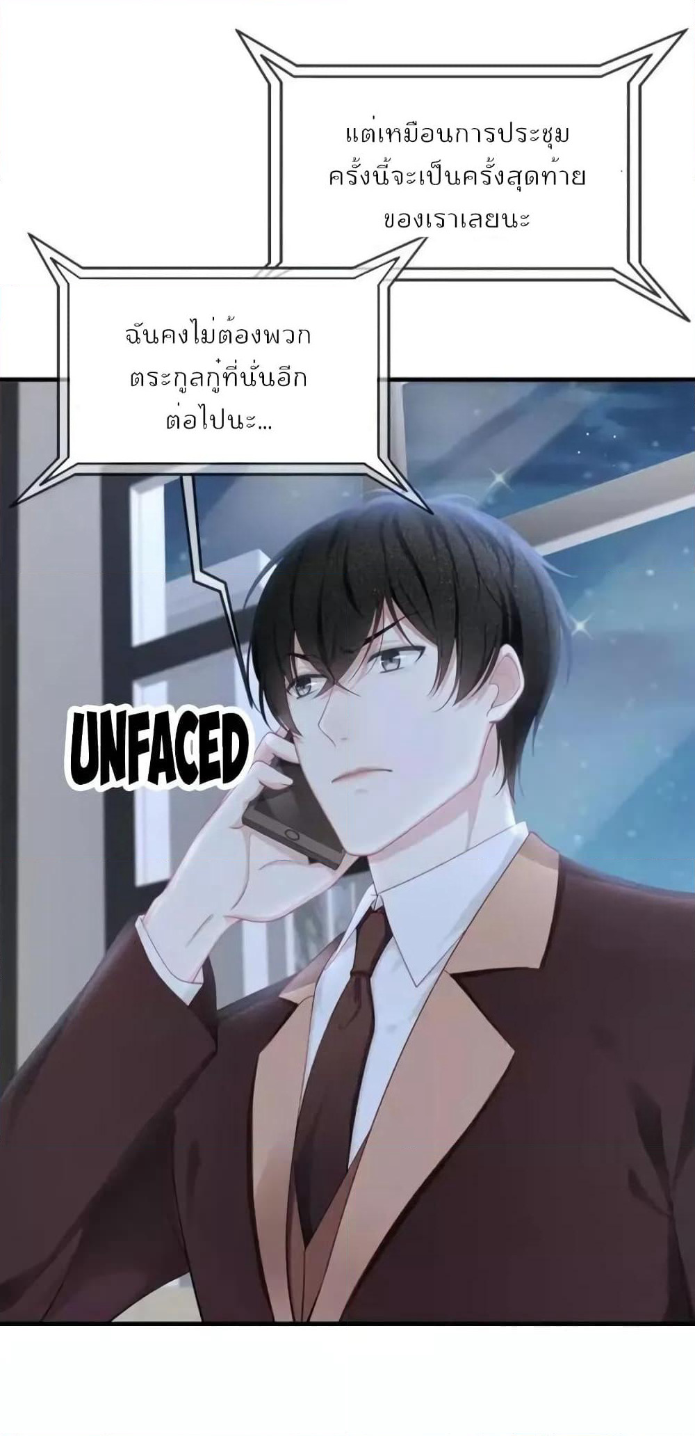 Me And Four Mr.Gu page 33