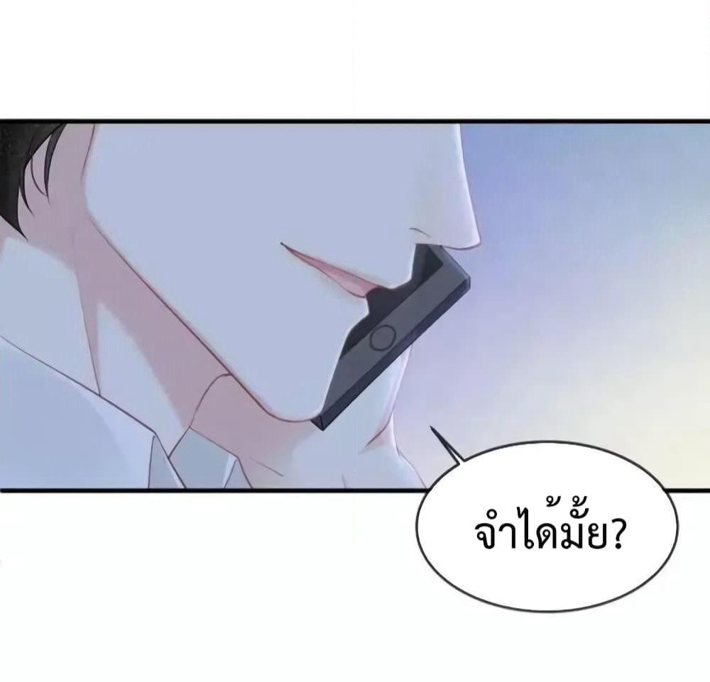 Me And Four Mr.Gu page 36