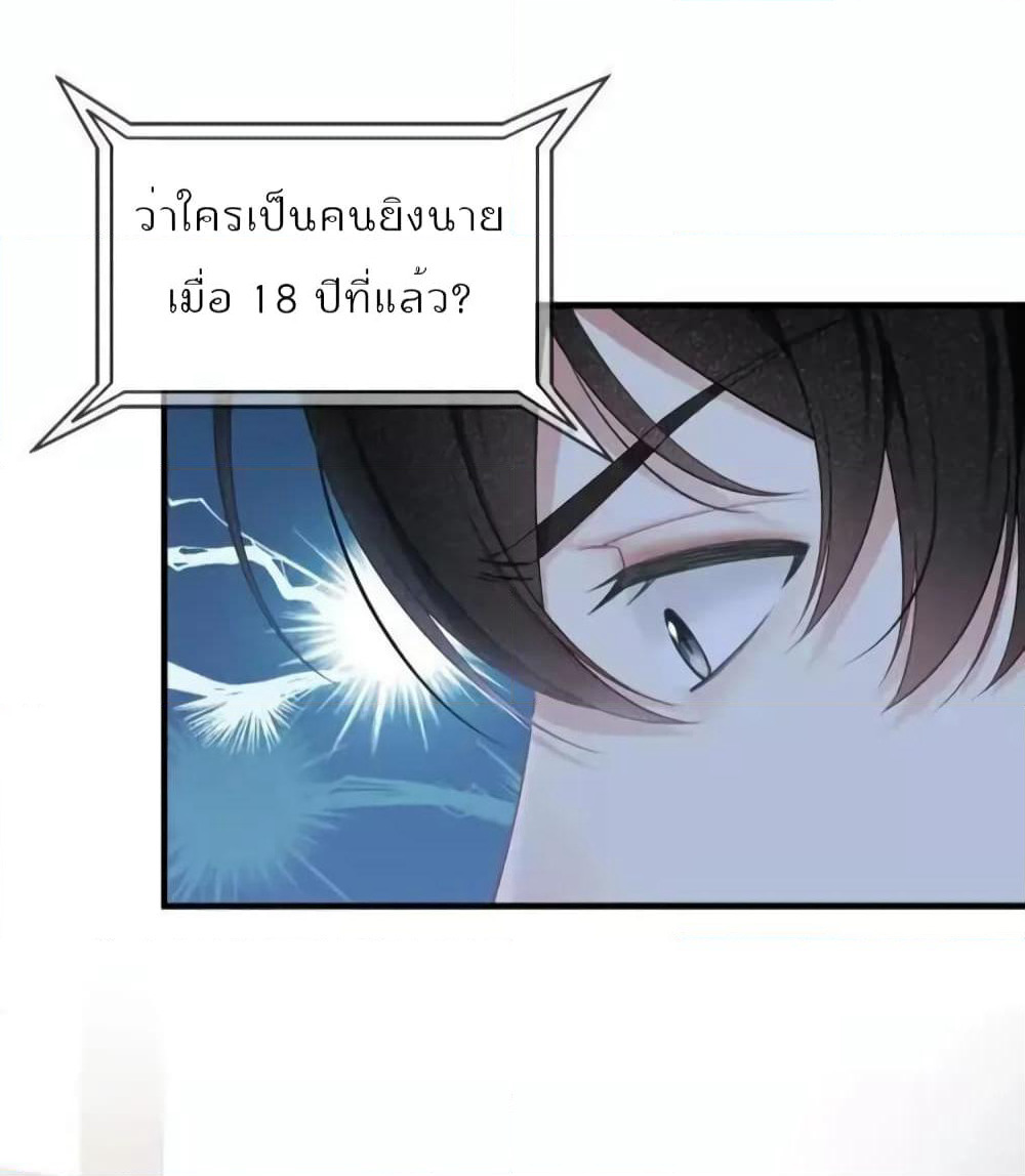 Me And Four Mr.Gu page 37