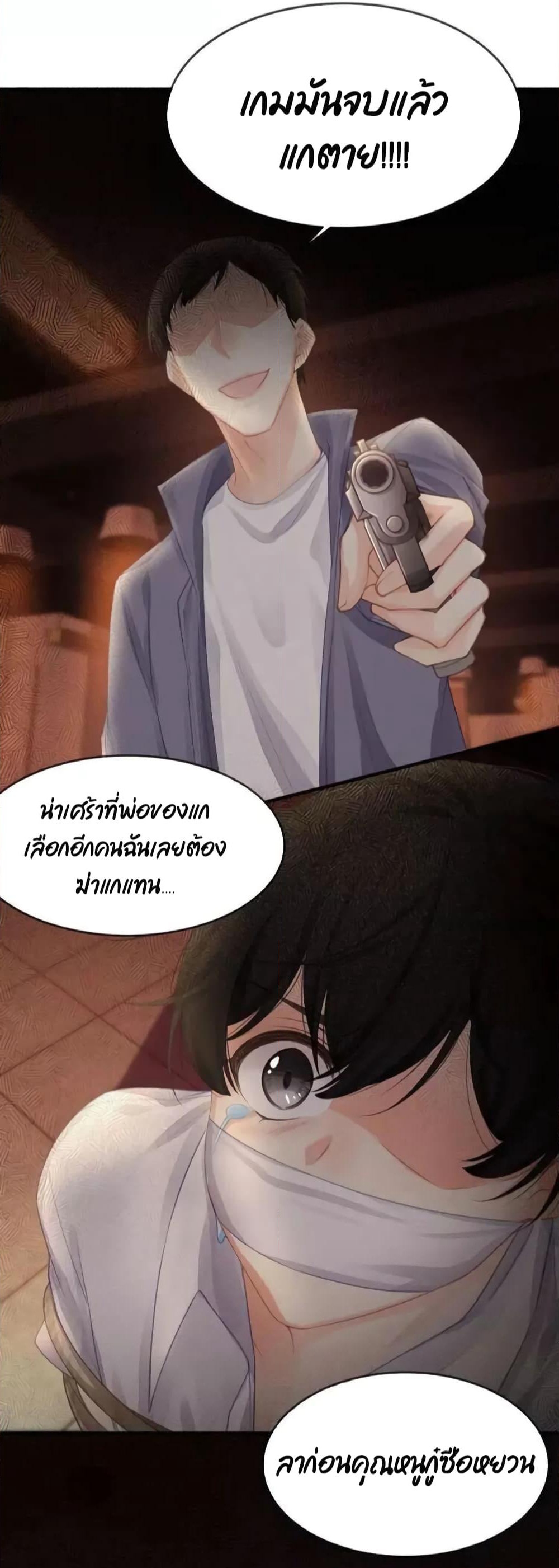 Me And Four Mr.Gu page 41